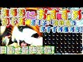 【MHWIアイスボーン】復帰勢&初心者向け!!足りない装飾品のおすすめ周回方法。目指せ最強装備!!【モンスターハンターワールドアイスボーン 】