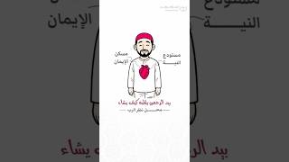 تفقد قلبك #اكسبلور #إسلام_ويب