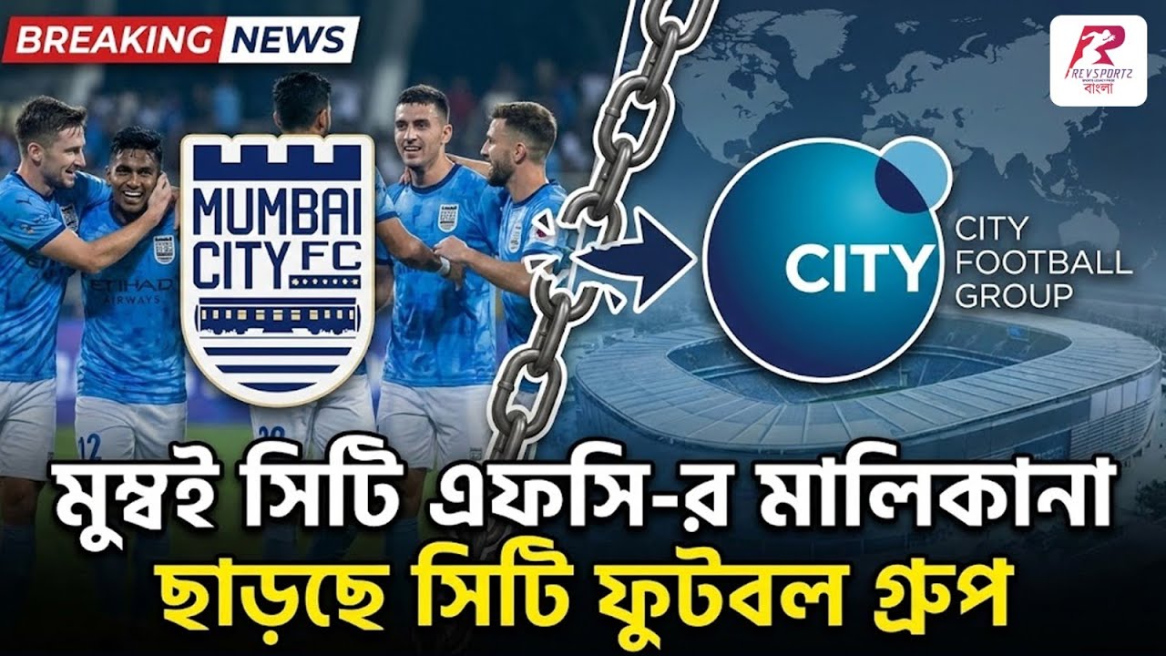 ধুঁকতে থাকা ভারতীয় ফুটবল ছাড়ল বিশ্বসেরা লগ্নিকারীরা!  আবার রণবীর কাপুরের হাতেই মুম্বই !