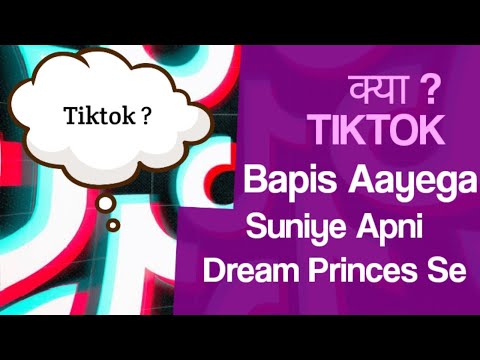 ● क्या ? TIKTOK Bapis AaYega Suniye Apni Dream Princess Se ● #tiktok #News #ban
