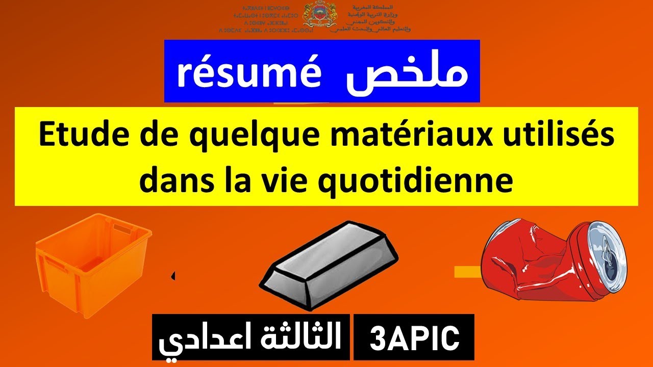 3APIC Etude de quelque matériaux utilisés dans la vie quotidienne