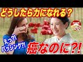 【皇室/英王室】がん闘病中のキャサリン妃にバッシング?! 雅子さまからの妃を守るお見舞いに英国感涙!! 病・公務欠席バッシングの苦境を乗り越えるお二人と皇室・英王室の友情の絆に迫る!!