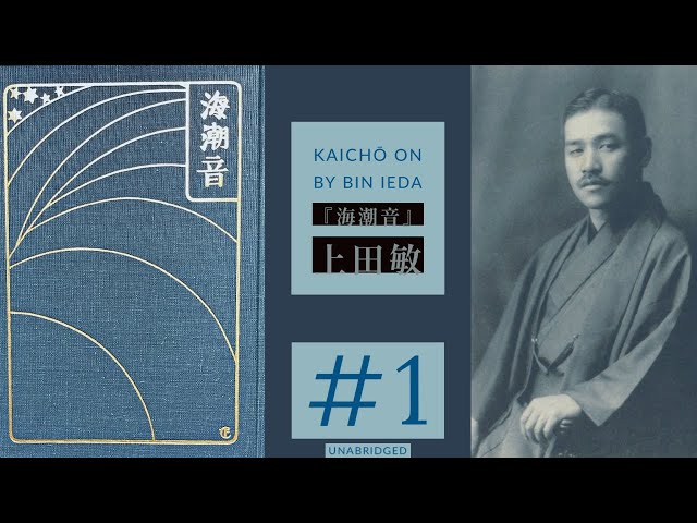 Kaichō on by Bin UEDA 上田敏『海潮音』(全) Part 1 - YouTube