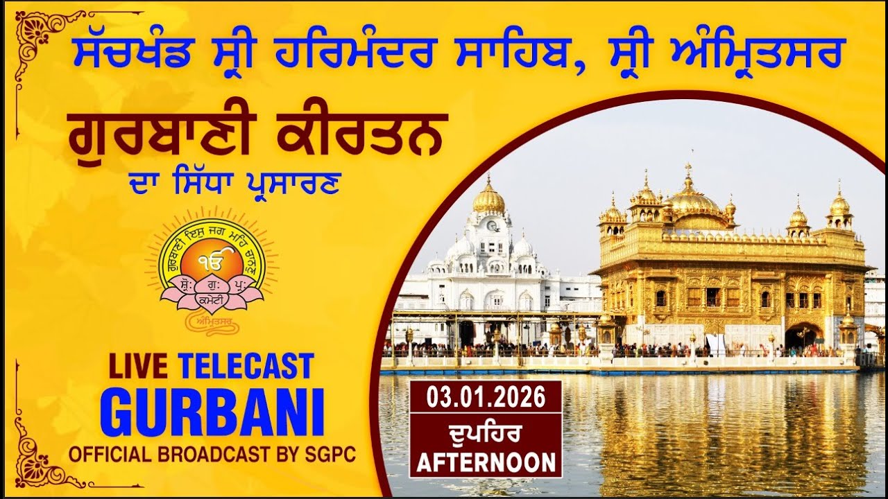 Official SGPC LIVE | Gurbani Kirtan | Sachkhand Sri Harmandir Sahib, Sri Amritsar | 03.01.2026