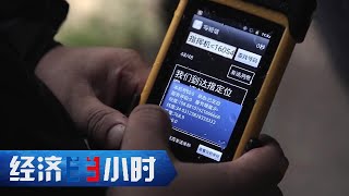 《经济半小时》北斗筑梦星河:北斗导航系统应用范围广 更强性能吸引众多国内外用户 20200728 | CCTV财经