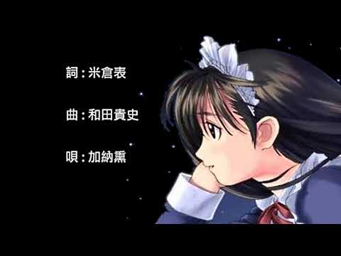加納熏  -  記憶の館