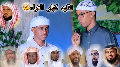 تنقل من قارئ لقارئ بدون توقف 🤍😱