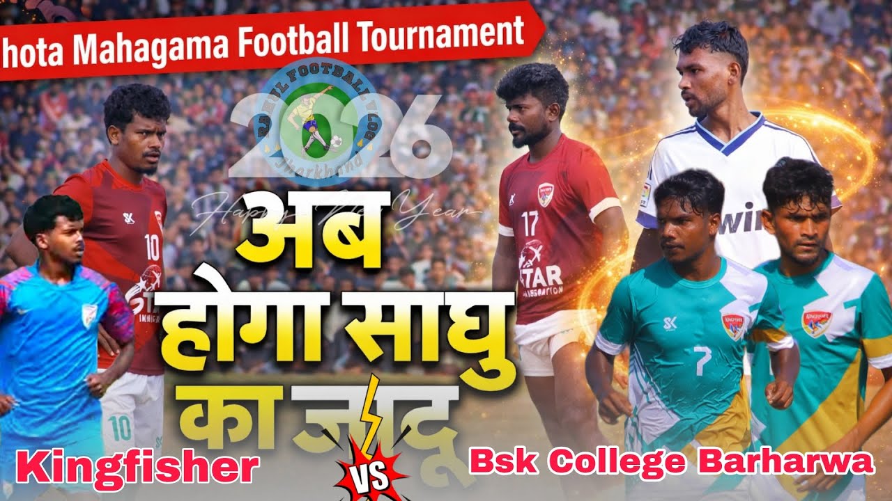Grand Finale l Bindudham/(Bsk) vs Katihar Bihar l Chhota mahagama ...