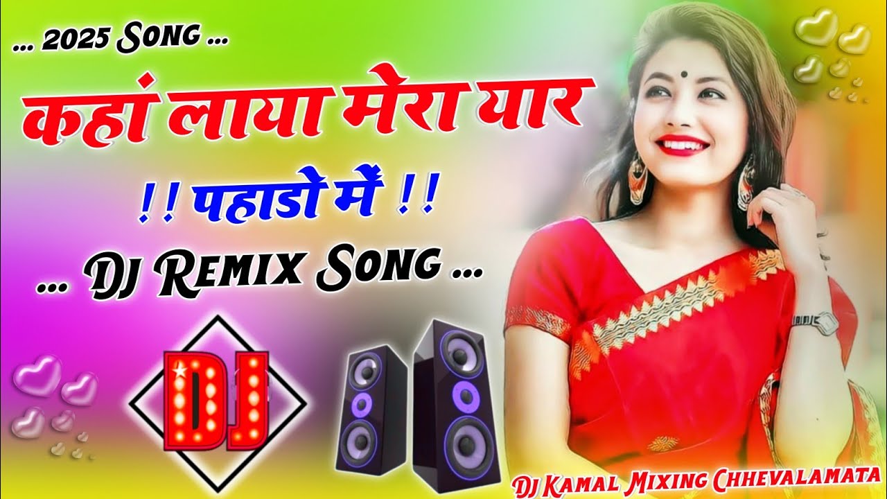 Kahan Laya Mera Yaar Pahado Main 💘 Dj Remix 💘 Hindi Dj Viral Song 💘 Dj Parmanand Music