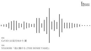 Racing into the Night