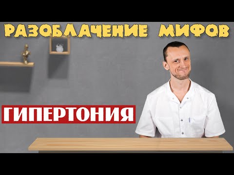 Артериальная гипертензия, гипертоническая болезнь