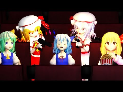 【東方MMD】レミリア日和2 その53「映画のマナーにご用心？」