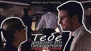 картинка: Олисити: Оливер и Фелисити - Родная