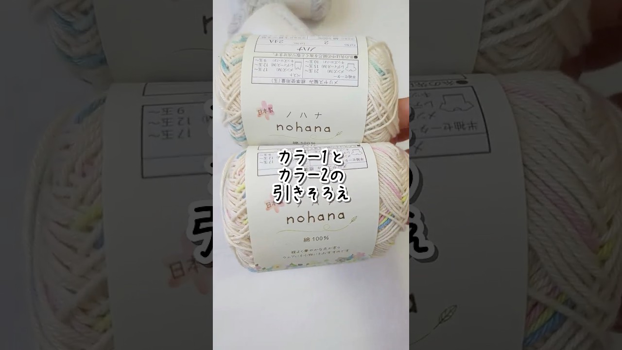 【セリア】編むほど可愛い♡「ノハナ」2色引きそろえのお花模様バッグ