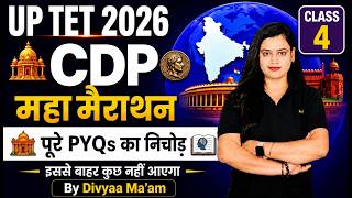 UPTET CDP Marathon Class | UPTET CDP I Paper 1st &amp; 2nd | Class 4 | पेपर वाले महत्वपूर्ण प्रश्न