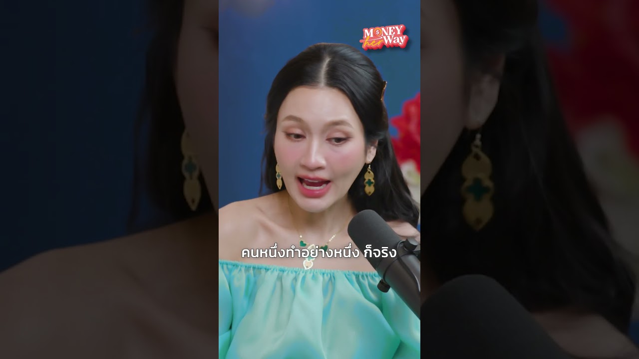 แนวทางทำธุรกิจกับคู่ชีวิต แบบ อูน ชนิสรา...