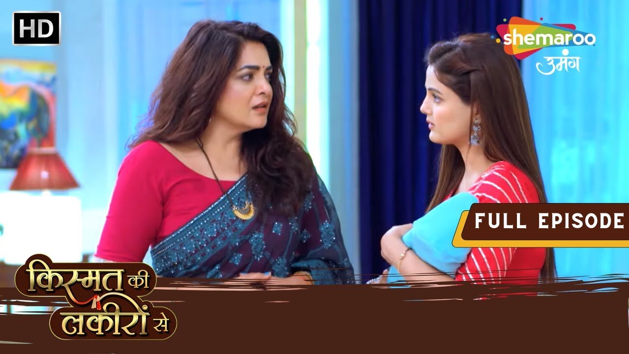Kismat Ki Lakiron Se | Full Episode 212 | Kirti Ne Lagaya Abhay Par Izaam | Shemaroo Umang