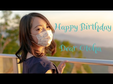【3月5日】Happy Birthday Dear 音羽