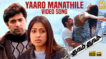 Yaaro Manathile யாரோ மனதிலே - HD Video | Dhaam Dhoom | Jayam Ravi | Kangana | Harris Jayaraj | Jeeva