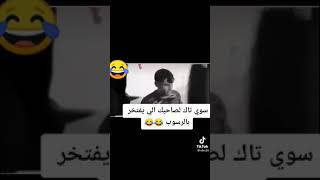 اي والله كلامك صح مصخم