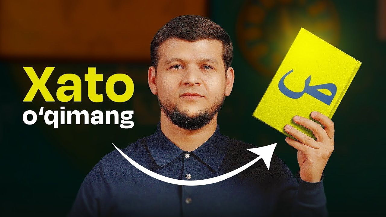 Sod "ص" harfi talaffuzidagi xatolar | Mudarris Akademiyasi