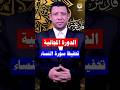 الدورة المجانية لتحفيظ سورة النساء رجال ونساء 