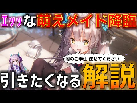 ヘブバン】メイド緋雨っちがあまりにも天才すぎた。。「萌えよ天才剣士