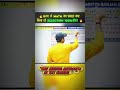 Selection वालों की पहचान — ये सवाल वो कभी नहीं छोड़ते‼️#selectionpakka #studystrategy #adityaranjan