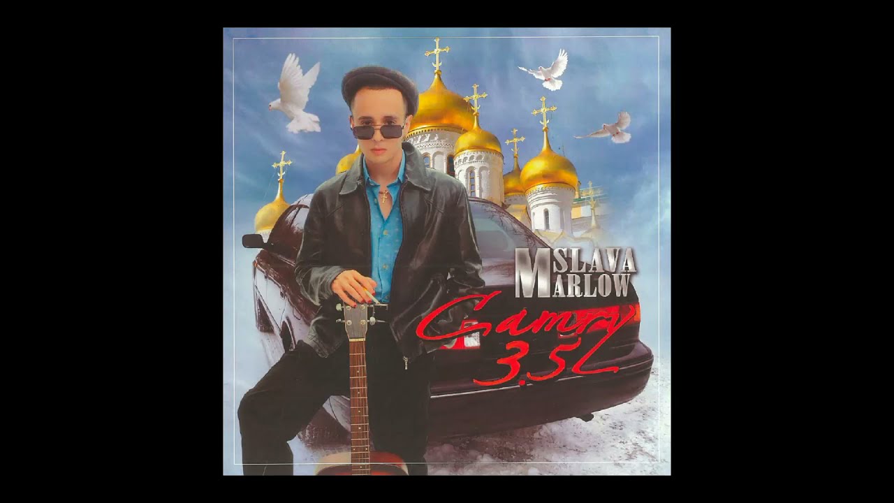 [ЛУЧШИЙ ИНСТРУМЕНТАЛ] SLAVA MARLOW - CAMRY 3.5 (instrumental) prod by. 360 beats