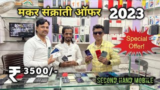 Second hand mobile market JM Road pune | second hand mobile market in Pune | iPhone market pune 2023