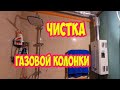 Обслуживание газовой колонки вектор