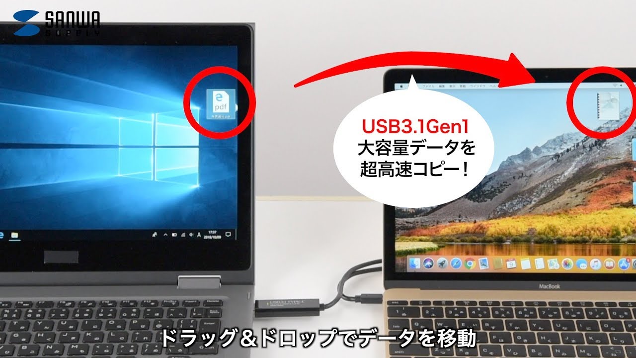 KB-USB-LINK5【ドラッグ＆ドロップ対応Type-Cリンクケーブル（Mac 