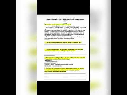 6-сынып 3-тоқсан Орыс тілі пәнінен БЖБ жауаптары😲