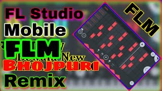 FL STUDIO MOBILE ME BHOJPURI GANAFL KAISE MIX KARE HOW TO MIX BHOJPURI SONG NEW FL STUDIO MOBILE screenshot 4