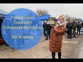 Узбекистан  Ташкент  Барахолка Янгиабад  Шок цены