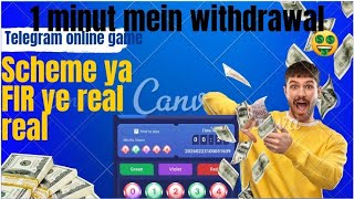 Telegram Online Game SKM Ya FIR – Real Ya Fake? Kya Real Withdrawal Hota Hai? screenshot 1