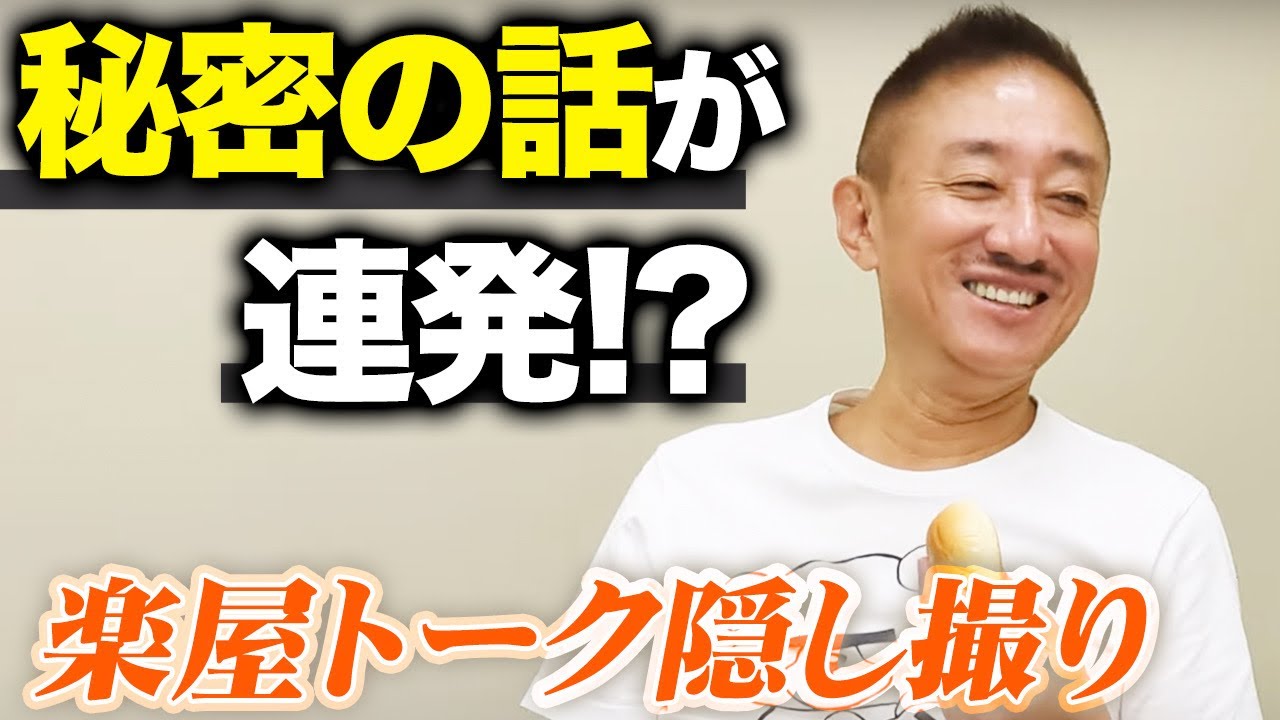 【雑談楽屋トーク】クラブ・ラウンジ・キャバクラの違いとは？