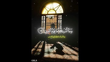 قرآن كريم راحة نفسية ودواء للقلب والنفس❤. #الله #القران