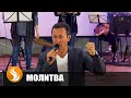 МОЛИТВА  ВЕРЫ | ДМИТРИЙ ЛЕО| 21.09.19 «ДУХОВНАЯ ПЕРЕЗАГРУЗКА 3»