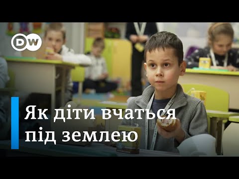 Підземна школа у Харкові