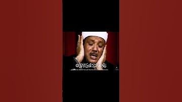 الشيخ عبد الباسط عبد الصمد | والضحى ١ واليل اذا سجى ٢ ما ودعك ربك وما قلى | سورة الضحى #قرآن #quran