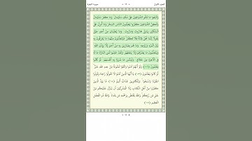 سورة البقرة - Al-Baqara 102
