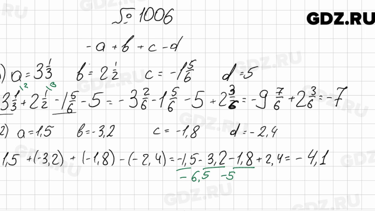Математика 5 класс мерзляк номер 1005