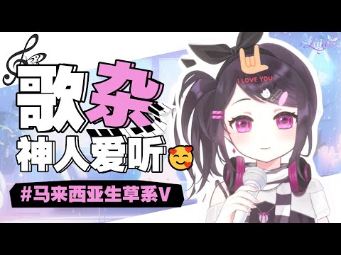 【忙day歌杂🥰】你有没有monday布鲁？ [马来西亚/Malaysia]