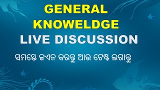 General knowledge video | Odia general knowledge | part -1 | general knowledge vdeo | digital odish screenshot 4