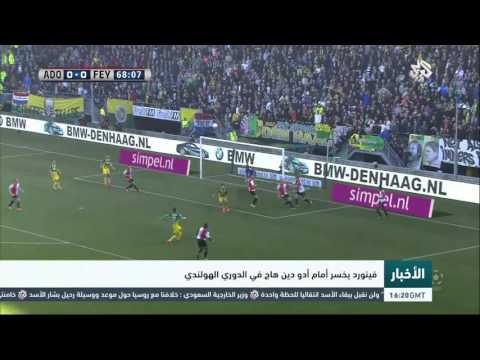 التلفزيون العربي فينورد يخسر أمام أدو هاج في الدوري الهولندي