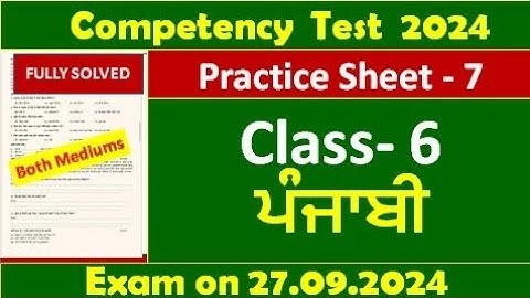 pseb competency based paper class 6th  punjabi  worksheet 7 test 2024 fully solved #pseb #class6
