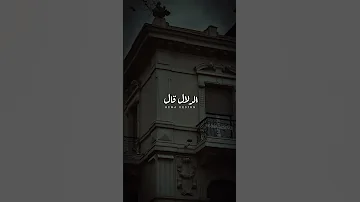 خد والناس وضيه كالماس Fyp Foryourpage دندنه ترند Ibrahimarafa97 رمش خطاف والسحر اصناف 