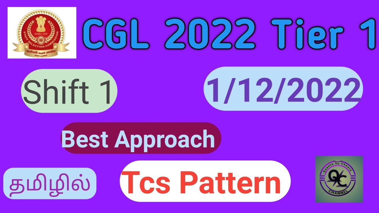 SSC CGL 2022 - TIER 1 SOLN | 1/12/2022 - Shift 1 in Tamil. - YouTube