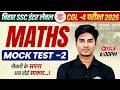 BSSC Inter Level Maths Mock Test 2026 | Bihar SSC CGL 4 Maths Mock Test | Maths by Nitin Sagar sir